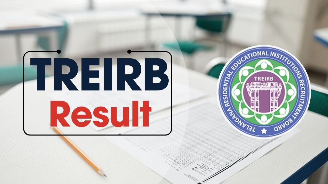 TREIRB Results 2024: తెలంగాణ గురుకుల టీచర్ పోస్టుల మెరిట్‌ జాబితా విడుదల.. ఒక్క క్లిక్‌తో డౌన్‌లోడ్ చేసుకోండి