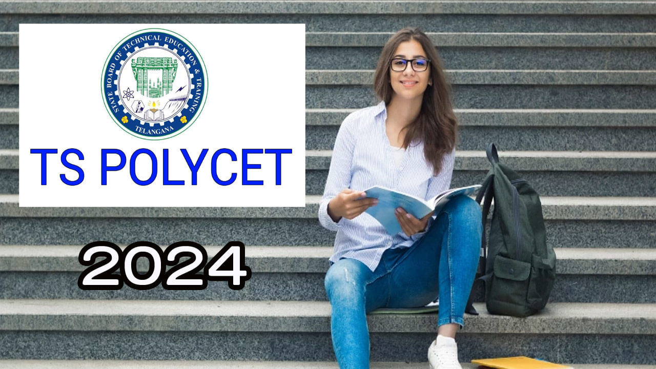 TS Polycet 2024 Notification: తెలంగాణ పాలీసెట్‌ 2024 నోటిఫికేషన్‌ విడుదల.. నేటి నుంచి ఆన్‌లైన్‌ దరఖాస్తులు ప్రారంభం