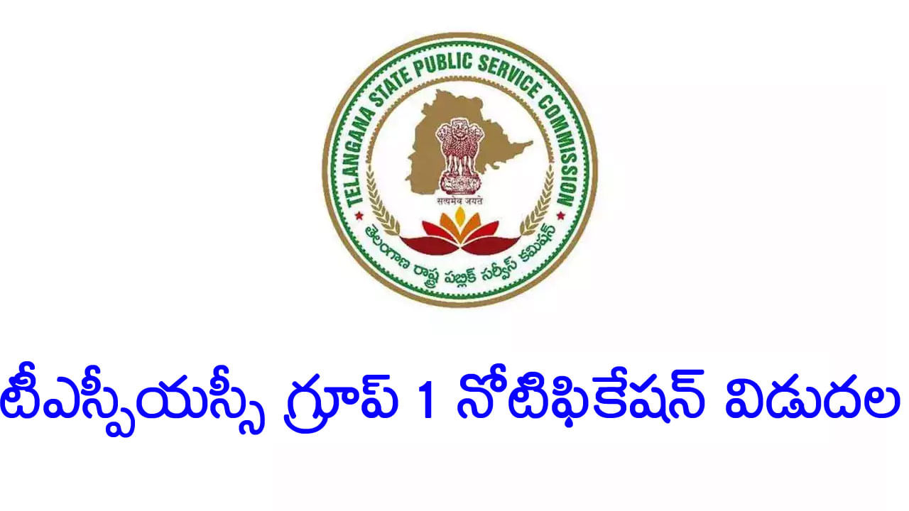 TSPSC Group 1 Notification 2024: పాత నోటిఫికేషన్‌ రద్దు.. 503 పోస్టులతో టీఎస్‌స్పీయస్సీ గ్రూప్‌ -1 కొత్త నోటిఫికేషన్‌ విడుదల! పోస్టుల వివరాలివే..