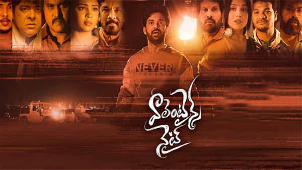 Valentines Night OTT: వేలంటైన్స్ డే స్పెషల్.. ఓటీటీలోకి రొమాంటిక్ లవ్ స్టోరీ.. ఎక్కడ చూడొచ్చంటే?