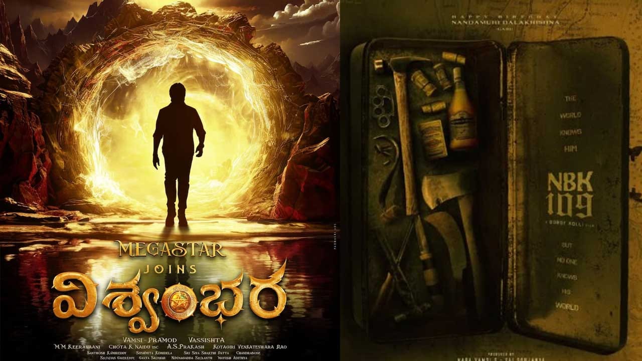 చిరంజీవి USలో ఉన్నా.. విశ్వంభర షూట్ మాత్రం కొల్లూరులోని గుంటూరు కారం సెట్‌లో జరుగుతుంది.బాలయ్య, బాబీ సినిమా కాంబోలో వస్తున్న NBK 109 సినిమా షూటింగ్ మియాపూర్‌లో జరుగుతుంది.