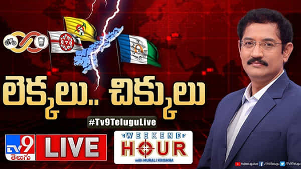 AP Politics: లెక్కలు.. చిక్కులు.. ఏపీలో సీట్ల పంచాయతీ