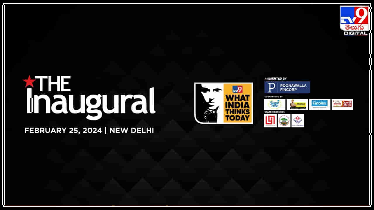 TV9 Global Summit Live: TV9 నెట్‌వర్క్ గ్లోబల్ సమ్మిట్.! వాట్స్ ఇండియా థింక్స్ టుడే.. లైవ్.