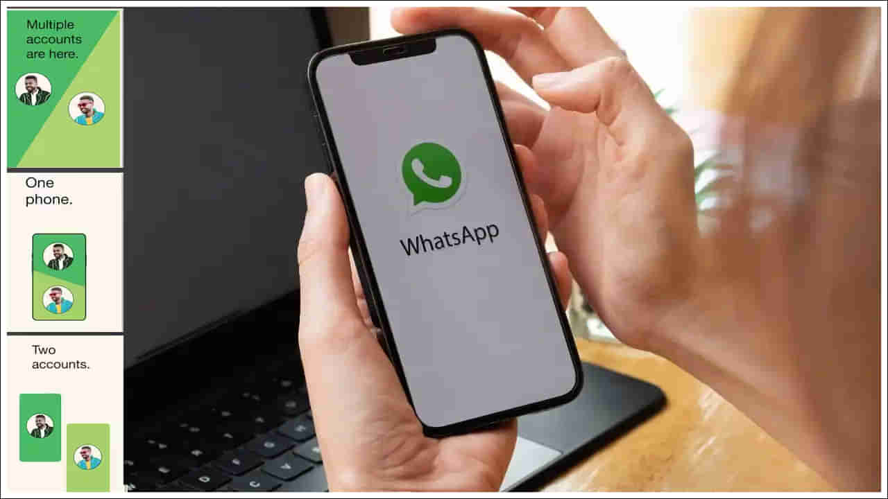 Whatsapp: యూజర్లకు గుడ్న్యూస్.. ఒకే ఫోన్లో రెండు వాట్సాప్ అకౌంట్లు.. సెట్ చేసుకోవడం ఎలా?