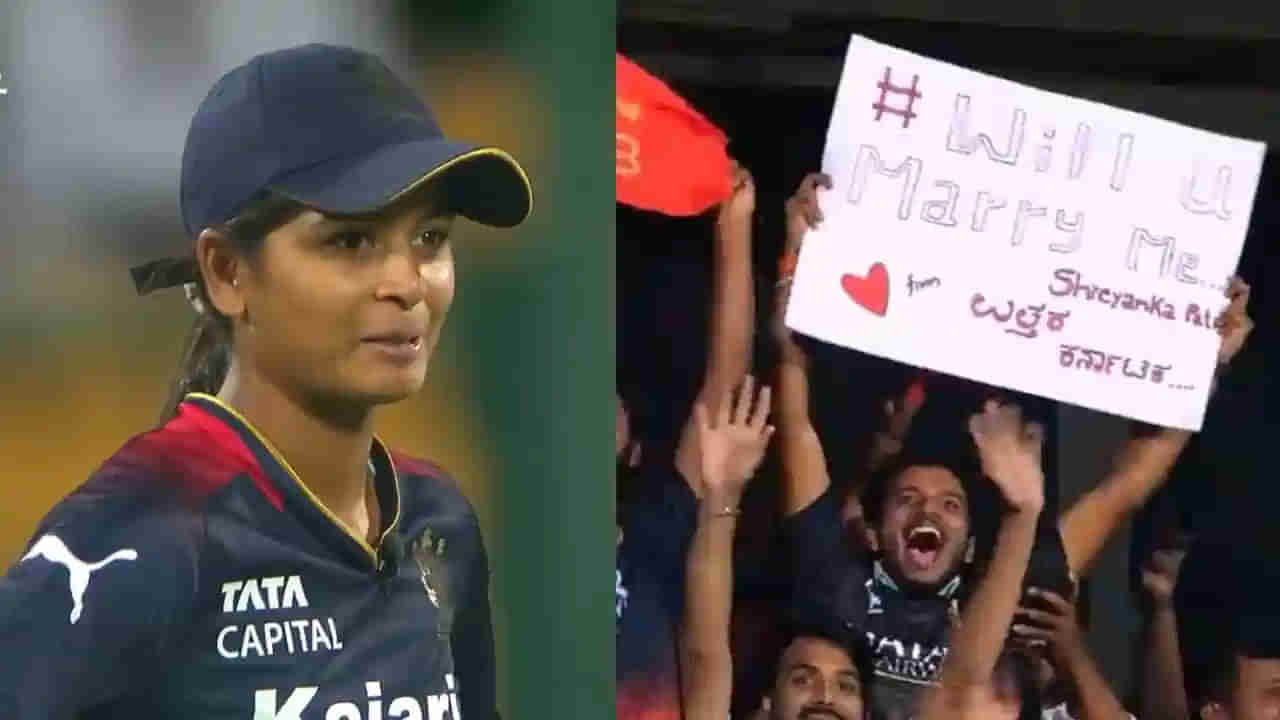 WPL 2024: నన్నుపెళ్లి చేసుకుంటావా? లైవ్ మ్యాచ్లో లేడీ క్రికెటర్కు ప్రపోజ్ చేసిన అభిమాని.. రిప్లై ఏంటంటే?