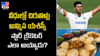 Video: విశాఖలో ఇండియా – ఇంగ్లాండ్ క్రికెట్ టీమ్స్.. నేటినుంచి ప్రాక్టీస్ షురూ.. వారికి ఫ్రీ టిక్కెట్స్..