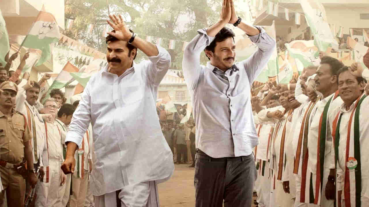 Yatra 2 Movie Collection : యాత్ర 2 సినిమా మొదటి రోజు ఎంత వసూల్ చేసిందంటే..