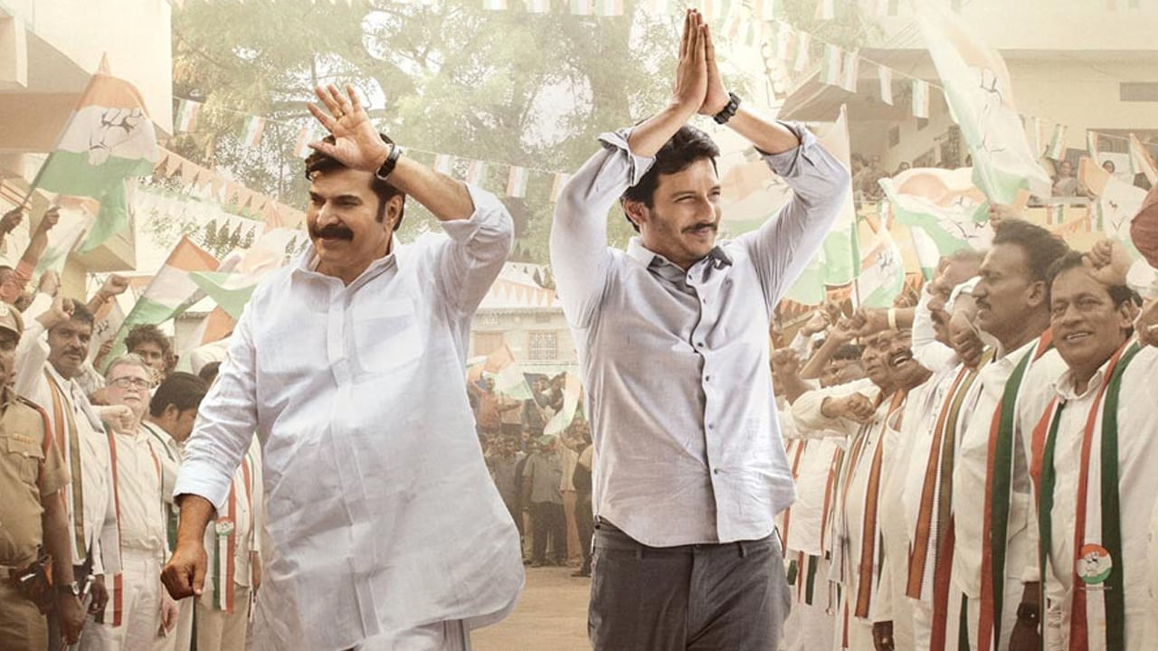 Yatra 2 movie twitter review