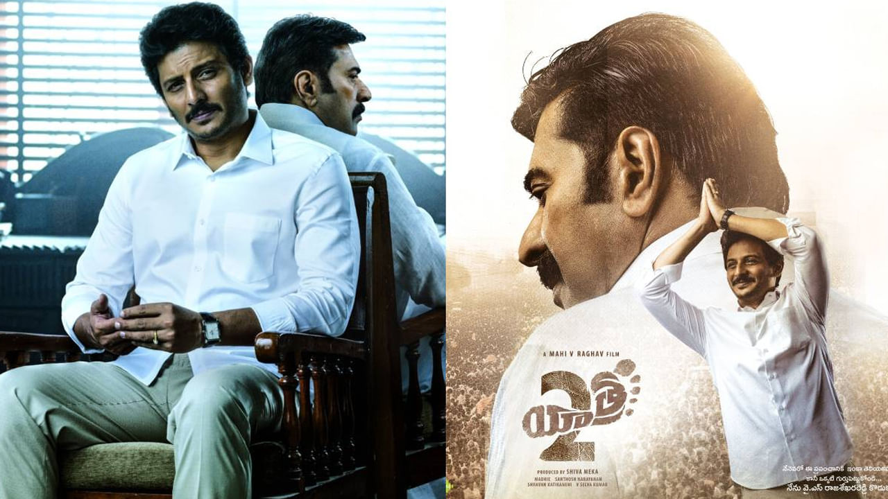 Yatra 2 Movie: 'తండ్రి పోయాడనుకుంటే కొడుకొచ్చాడు'.. 'యాత్ర 2 ' డిలీటెడ్‌ సీన్‌ రిలీజ్‌.. మీరూ చూశారా?