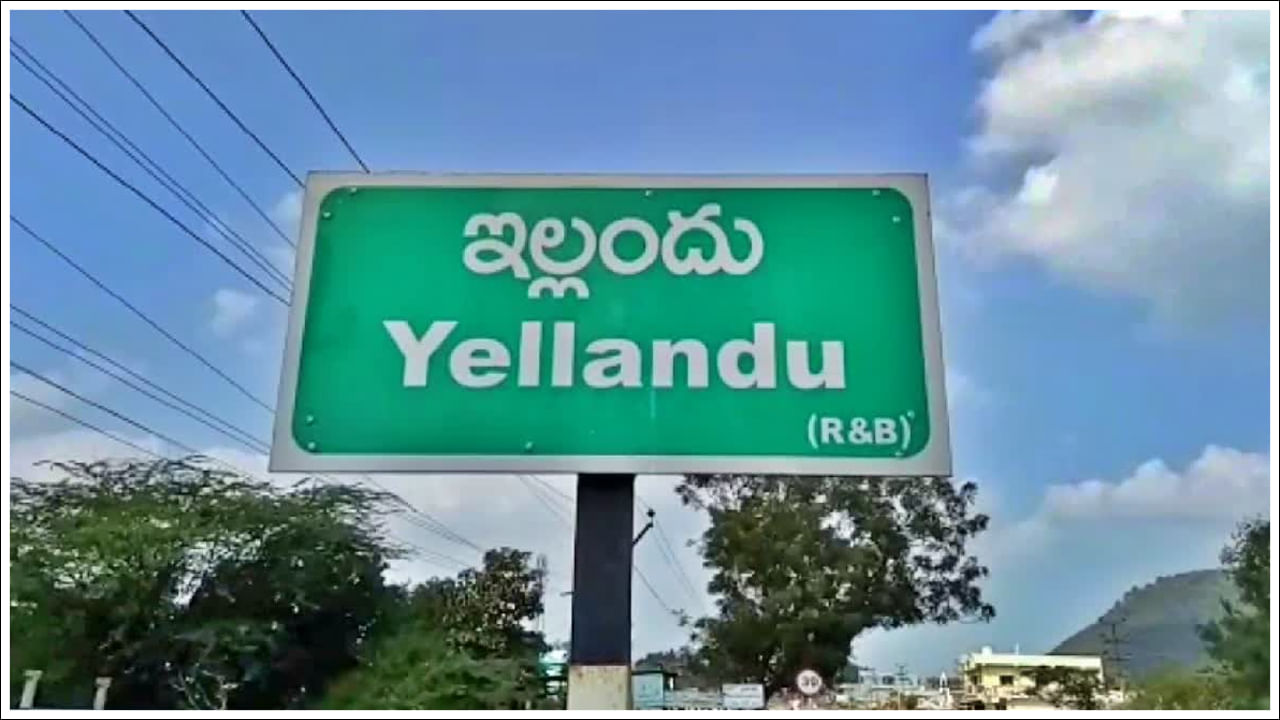 Yellandu: ఇల్లందులో పొలిటికల్ హైటెన్షన్.. షెడ్డు కూల్చివేతపై ఉద్రిక్తత