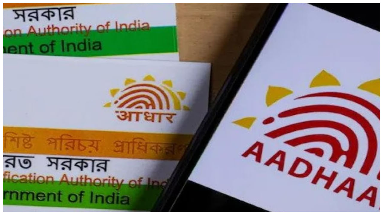 Aadhaar Card: ఆధార్‌ కార్డ్‌కి లింక్‌ చేసిన మొబైల్‌ నంబర్‌ను ఎలా మార్చాలి?