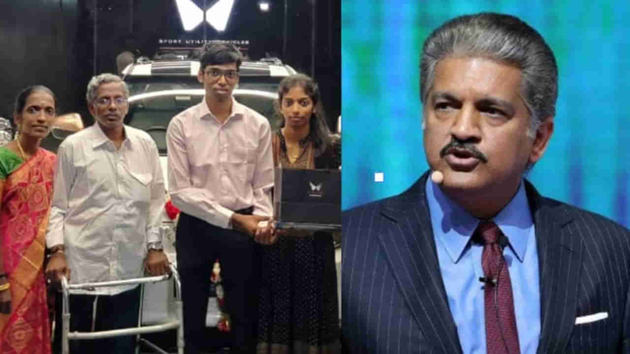 Anand Mahindra: ఇచ్చిన మాట తప్పని ఆనంద్‌ మహీంద్రా..! ప్రజ్ఞానందకు చేరిన ఎలక్ట్రిక్ కారు.. నెట్టింట ప్రశంసల వెల్లువ