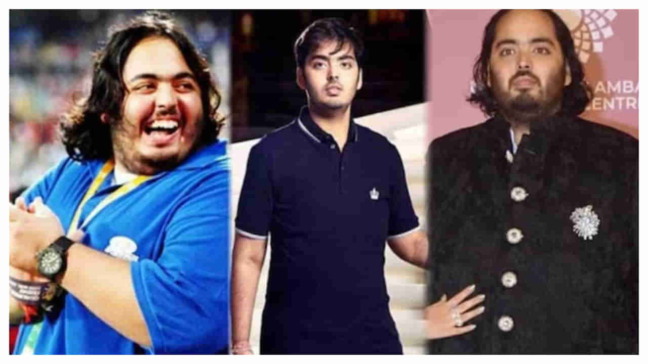 Anant Ambani Diet: బరువు తగ్గేందుకు అనంత్ అంబానీ ఏం తింటారో తెలుసా?