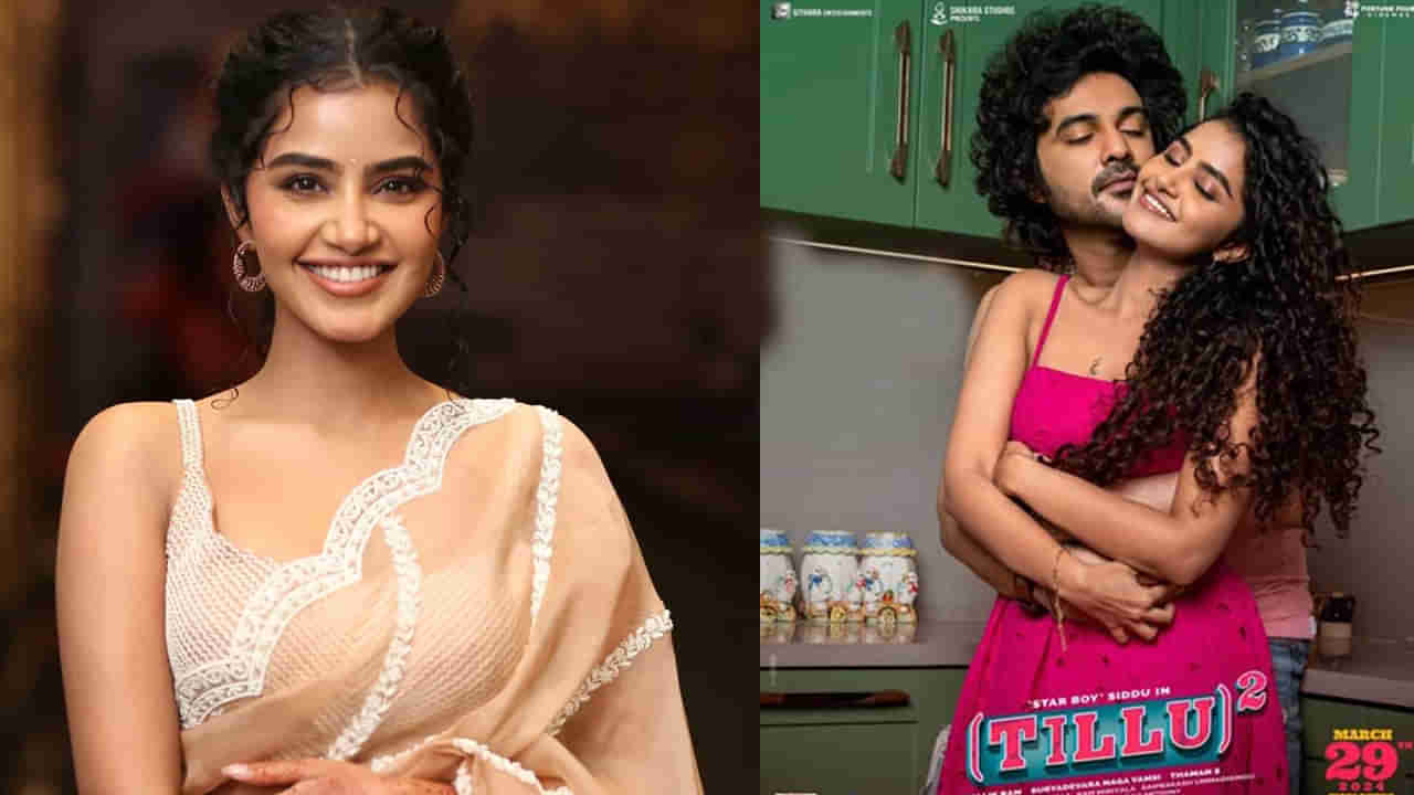 Anupama Parameswaran: ఇప్పుడు నవ్వుతూ అడుగుతున్నారు.. అప్పుడెందుకు అలా..  అనుపమ కామెంట్స్..