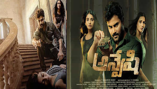 Anveshi OTT: సైలెంట్గా ఓటీటీలోకి వచ్చేసిన అనన్య నాగళ్ల థ్రిల్లర్ మూవీ.. అన్వేషి స్ట్రీమింగ్ ఎక్కడంటే?