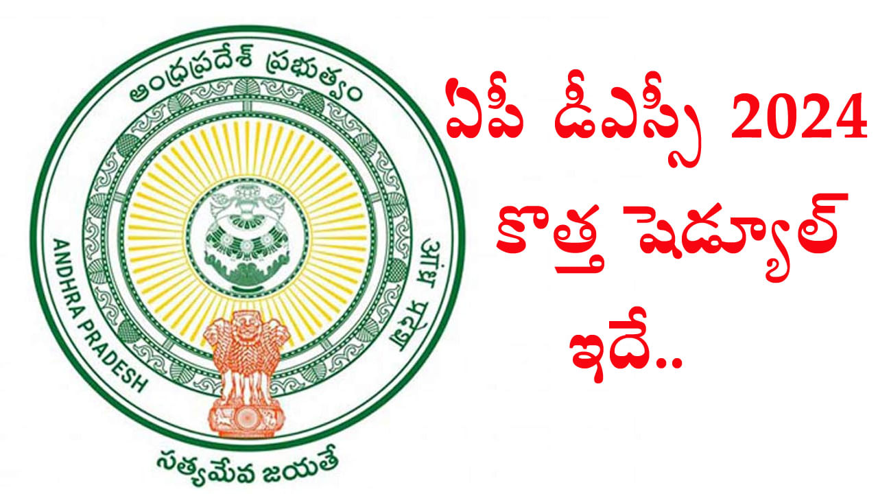 Andhra Pradesh State New emblem Logo PNG Vector (AI, EPS) Free Download