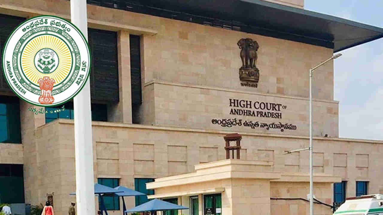 AP High Court: ఏపీ డీఎస్సీ 2024 ప్రక్రియ నిలిపివేయలేం.. ప్రభుత్వ విధాన నిర్ణయంలో జోక్యం చేసుకోలేం: హైకోర్టు