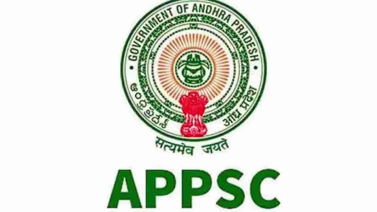 APPSC Notifications 2024: ఏపీ నిరుద్యోగులకు అలర్ట్‌.. ఉద్యోగాల భర్తీకి 4 కొత్త నోటిఫికేషన్లు జారీ చేసిన ఏపీపీఎస్సీ