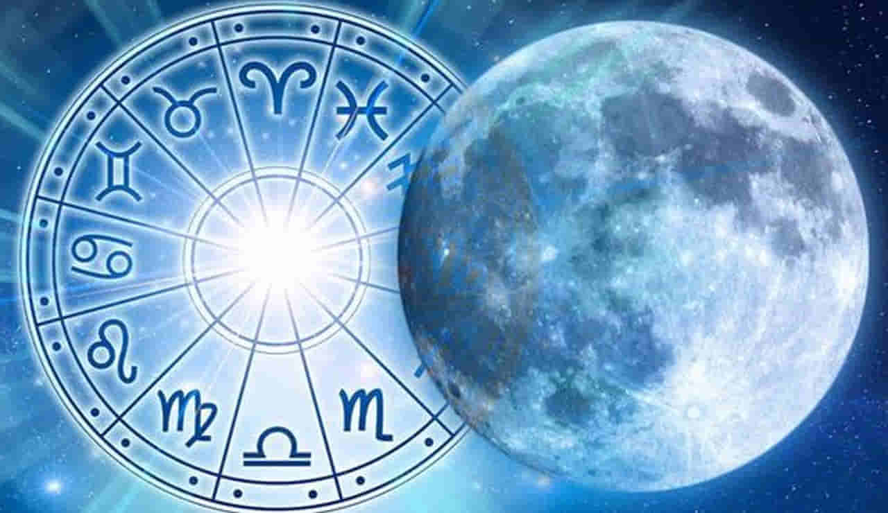 Zodiac Signs: అనుకూల స్థితిలో చంద్రుడు.. ఆ రాశుల వారి కలలు సాకారం పక్కా..!