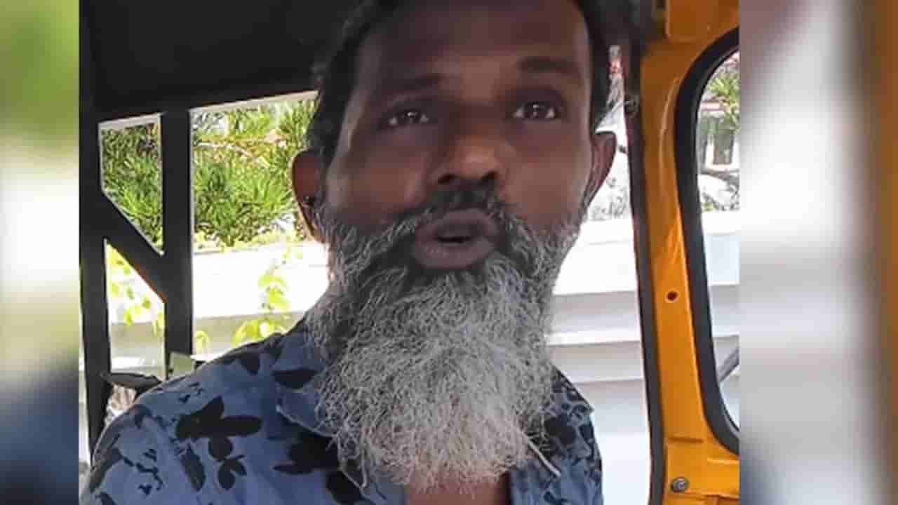 Viral Video: కేరళలో ఆటో డ్రైవర్లు కూడా ఇంగ్లిష్ మాట్లాడతారు.. ఈ వీడియో చూస్తే వావ్ అనాల్సిందే