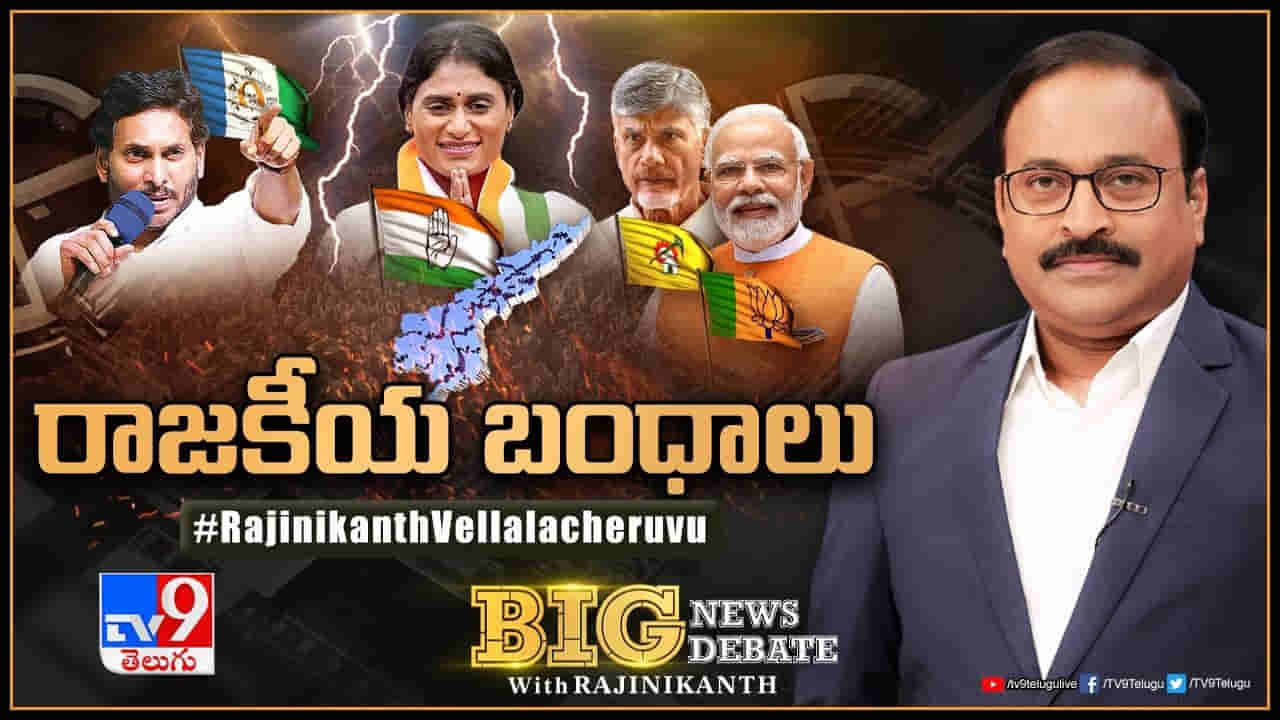 AP News: ఏపీ రాజకీయాల్లో కాకరేపుతోన్న ప్రధాని మోదీ కామెంట్స్.. ఎవరు మిత్రులు.? ఎవరు శత్రువులు.?