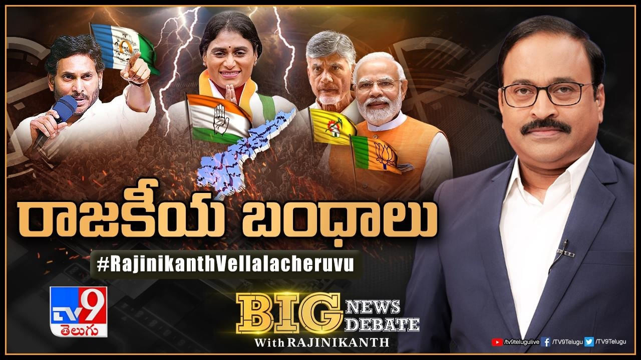 AP News: ఏపీ రాజకీయాల్లో కాకరేపుతోన్న ప్రధాని మోదీ కామెంట్స్.. ఎవరు మిత్రులు.? ఎవరు శత్రువులు.?