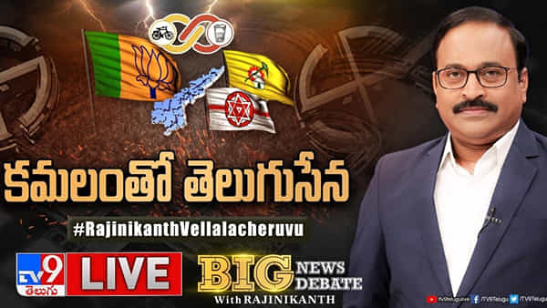 Andhra Pradesh: ఏపీలో మళ్లీ ఒక్కటైన పాత మిత్రులు!.. పాచిపోయిన లడ్డూలను గుర్తుచేస్తున్న ప్రత్యర్థులు!