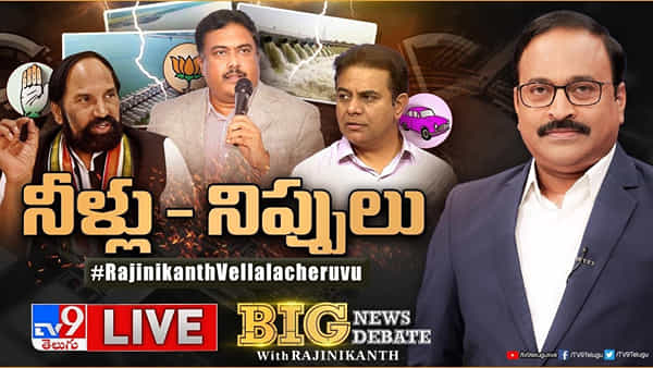 Telangana: నీళ్లు - నిప్పులు.. ప్రాజెక్టుల పేరుతో అవినీతి వరద పారిందా?