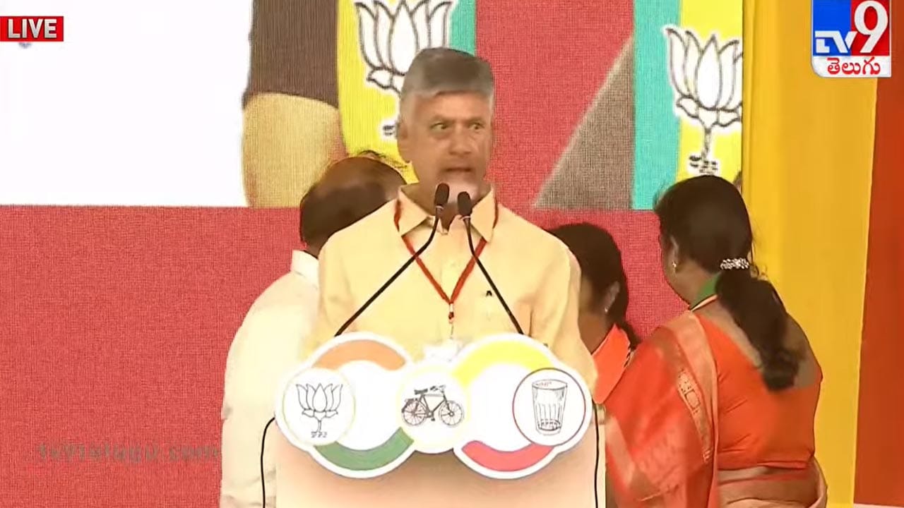 Chandrababu: ప్రజల జీవితాలు బాగుండాలని ఈ పొత్తు పెట్టుకున్నాంః చంద్రబాబు నాయుడు