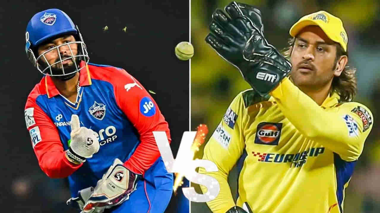 DC vs CSK, Playing XI IPL 2024: వైజాగ్‌ వేదికగా ఢిల్లీ వర్సెస్ చెన్నై.. టాస్ గెలిచిన పంత్