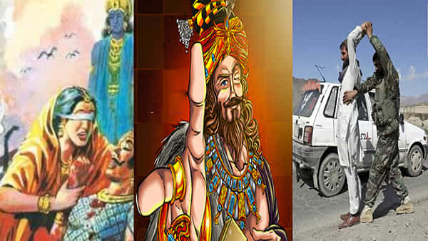నాటి గాంధార రాజ్యం నేటి ఆఫ్ఘనిస్తాన్.. గాంధారీ ఇచ్చిన శాపంతోనే ఇప్పటికీ ఇబ్బందుల్లో ఉందా