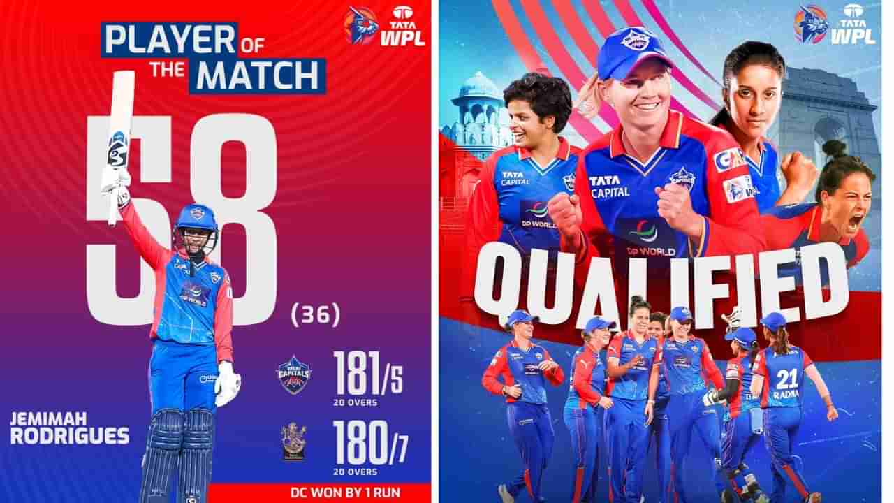 DCW vs RCBW: ఉత్కంఠ మ్యాచ్‌లో ఓడిన బెంగళూరు.. ప్లే ఆఫ్స్ చేరిన ఢిల్లీ..