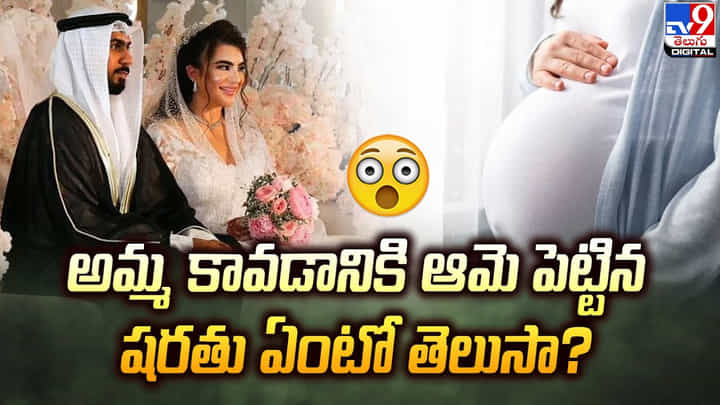 అమ్మకావడానికి ఆమె పెట్టిన షరతు ఏంటో తెలుసా ?? అమ్మకావడానికి ఆమె పెట్టిన షరతు ఏంటో తెలుసా ??