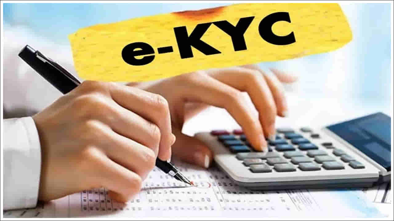 SEBI KYC Rules: కేవైసీ విషయంలో సెబీ కీలక నిర్ణయం.. లావాదేవీలు సులభతరం చేసేలా ప్రణాళికలు