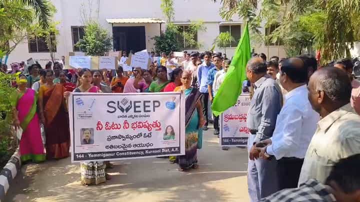 ఓటు ప్రజాస్వామ్యాన్ని కాపాడే ఆయుధం అంటూ అవగాహనా కార్యక్రమం..