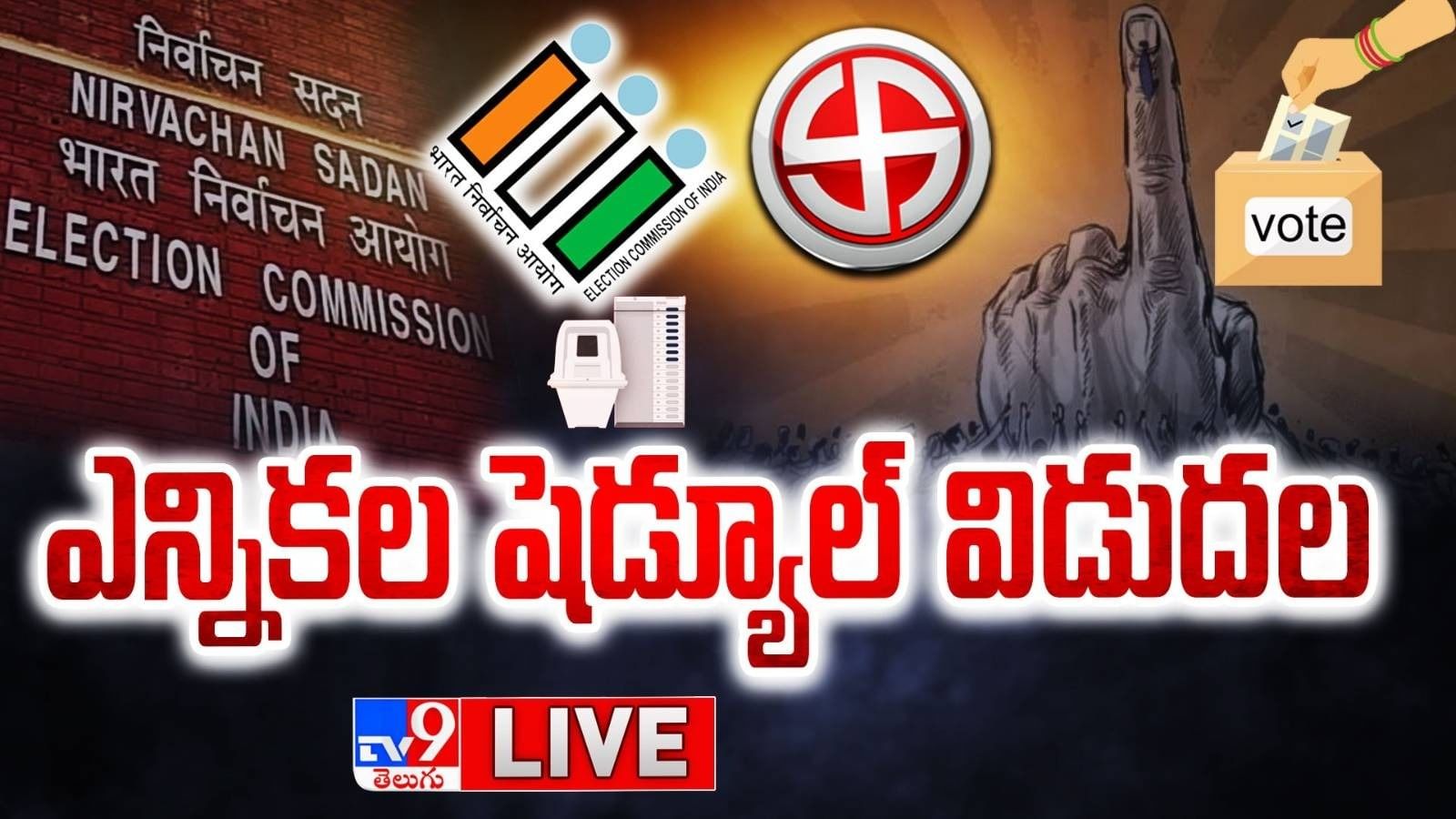 Lok Sabha Election 2024 Dates Live ఏడు దశల్లో సార్వత్రిక ఎన్నికలు