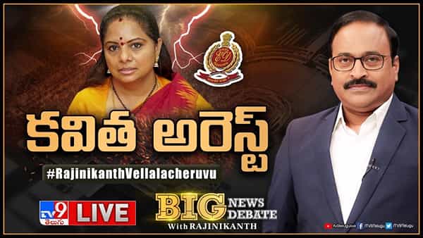 లిక్కర్ స్కాంలో ఎమ్మెల్సీ కవిత అరెస్ట్.. ఢిల్లీకి తరలిస్తున్న ఈడీ అధికారులు..