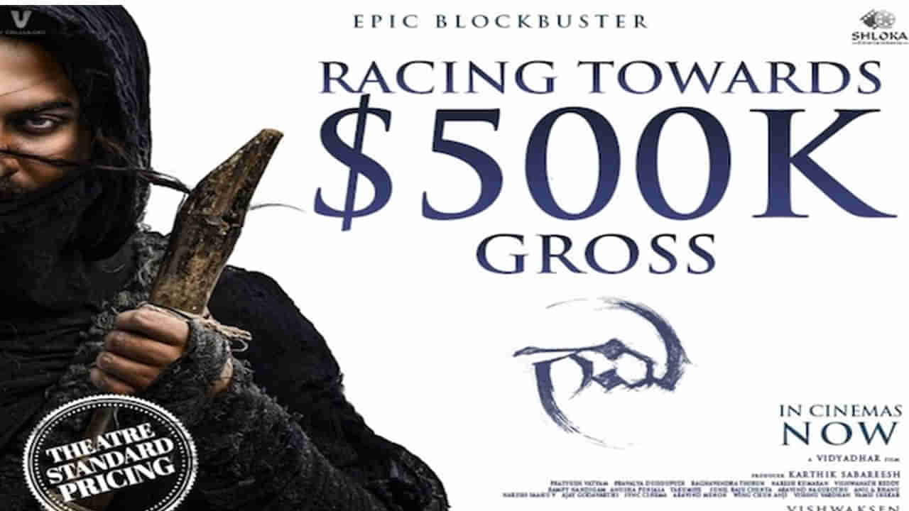 Gaami: యూఎస్ఏలో విశ్వక్ సేన్ గామి సరికొత్త రికార్డ్.. కెరీర్ లోనే బెస్ట్ ఓపెనింగ్స్