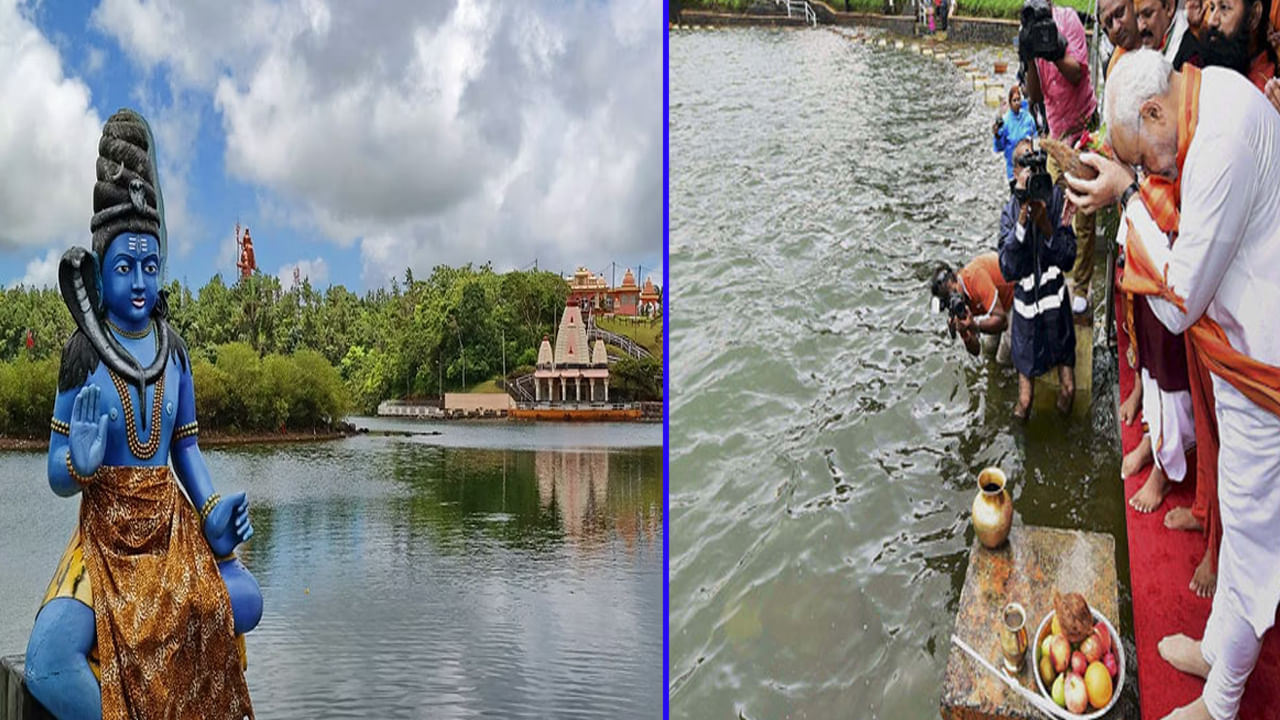 River Ganga: మనదేశంలోనే కాదు మారిషస్‌లో కూడా గంగానది.. హిందువులు ఈ నదిని ఎలా పూజిస్తారంటే..