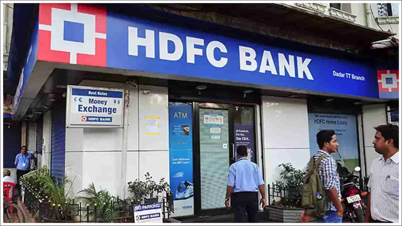 HDFC Bank: కోట్లాది మంది వినియోగదారులకు షాకిచ్చిన హెచ్‌డీఎఫ్‌సీ
