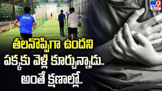 అయ్యో.. ఈ చిరుతకు ఎంత కష్టం వచ్చిందో