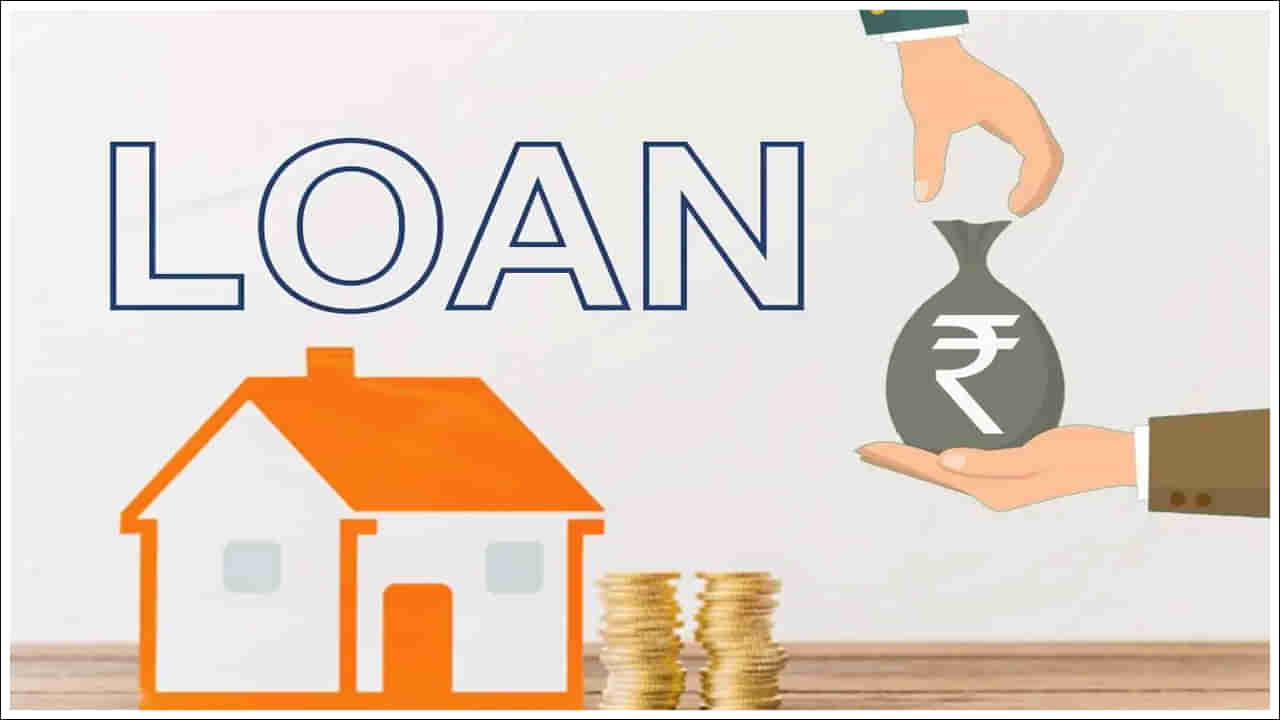 Home loans: హోమ్ లోన్ లేటెస్ట్ వడ్డీ రేట్లు ఇవే.. ఏ బ్యాంకులో తక్కువ వడ్డీ అంటే..