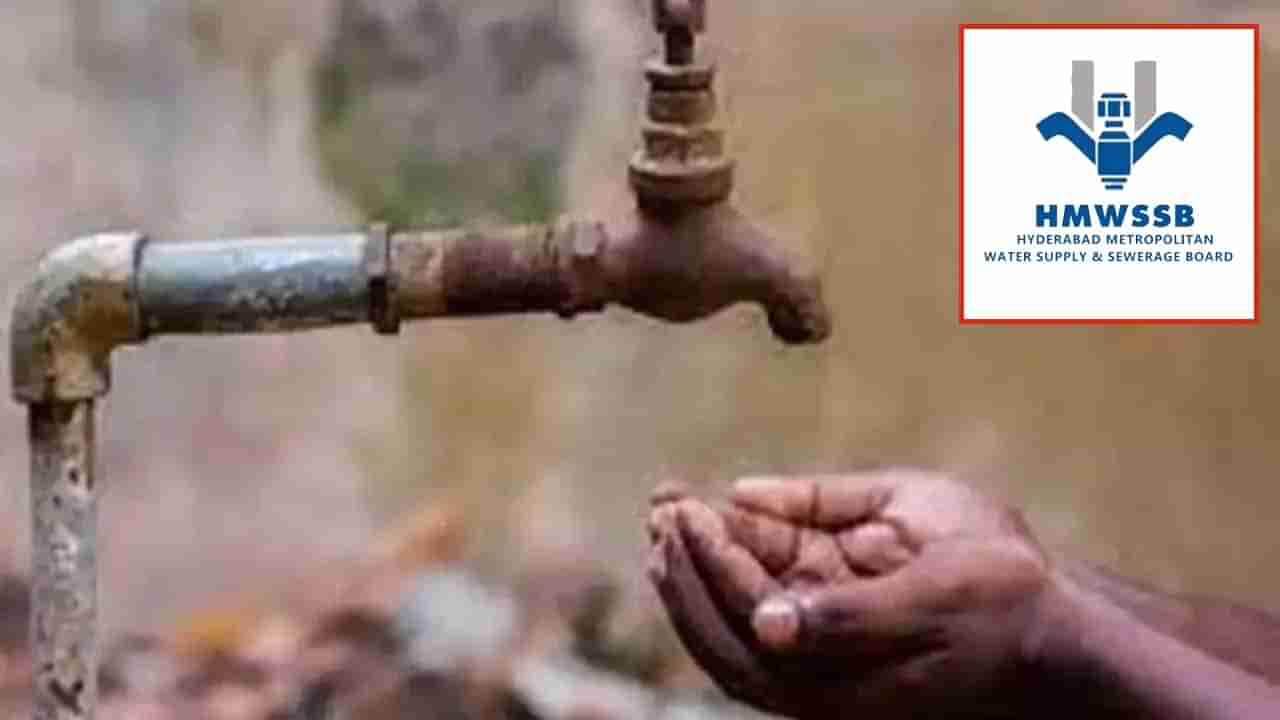 Water Problem: నగరంలో నీటి కష్టాలు.. మీరు ఈ ప్రాంతాల్లో ఉన్నవాళ్లు అయితే పొదుపు చేయాల్సిందే!