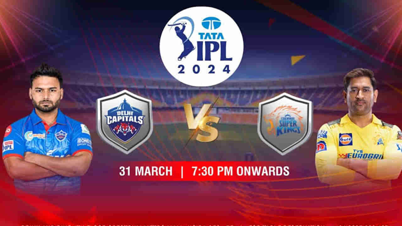 CSK: ధోనికి ఇదే చివరి ఐపీఎల్ మ్యాచ్.. విశాఖలో చెన్నై మ్యాచ్‌కు హాట్ కేకుల్లా టికెట్లు..