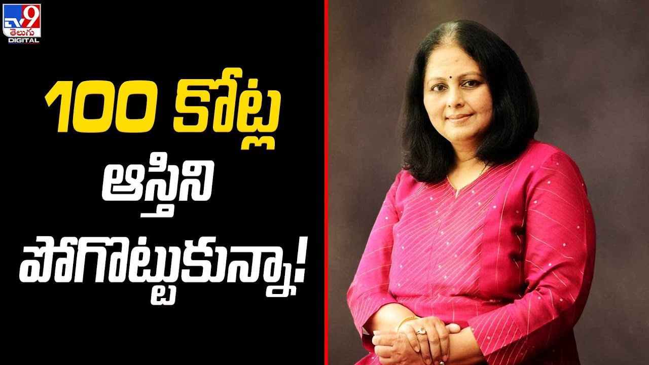 100 కోట్ల ఆస్తిని పోగొట్టుకున్నా.. సొంత సినిమాలలో నష్టపోయినట్లు సినీ నటి