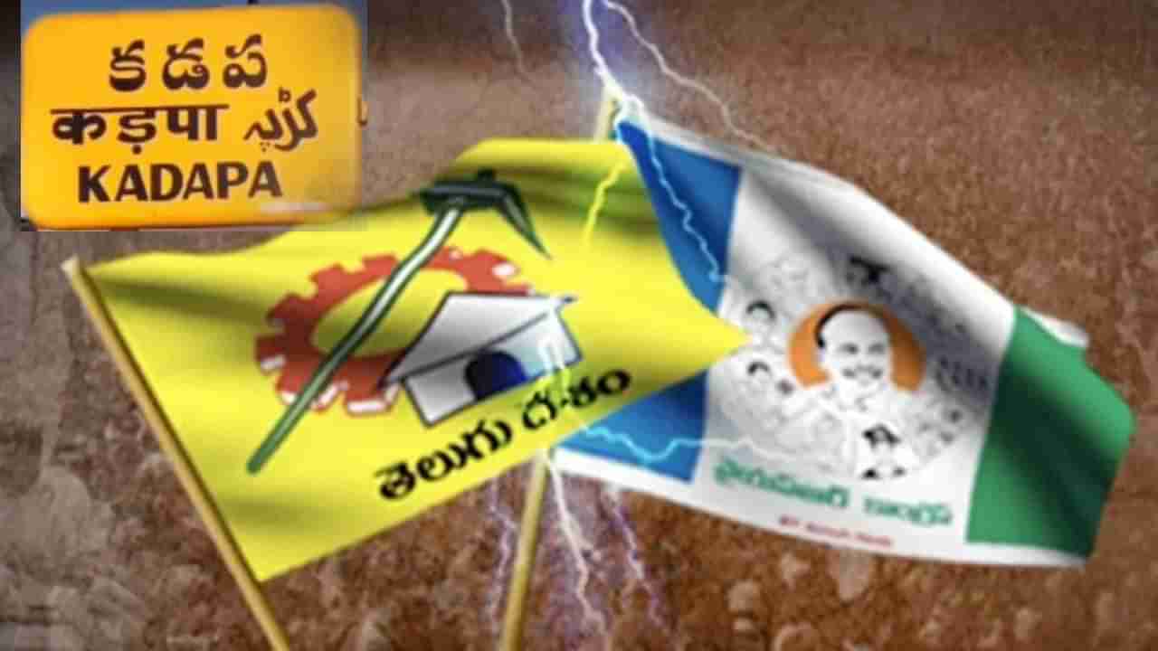 Kadapa MP Equations: వైసీపీ నుంచి బరిలోకి సిట్టింగ్‌ ఎంపీ.. విపక్ష పార్టీ ప్రత్యర్థి ఎవరు?