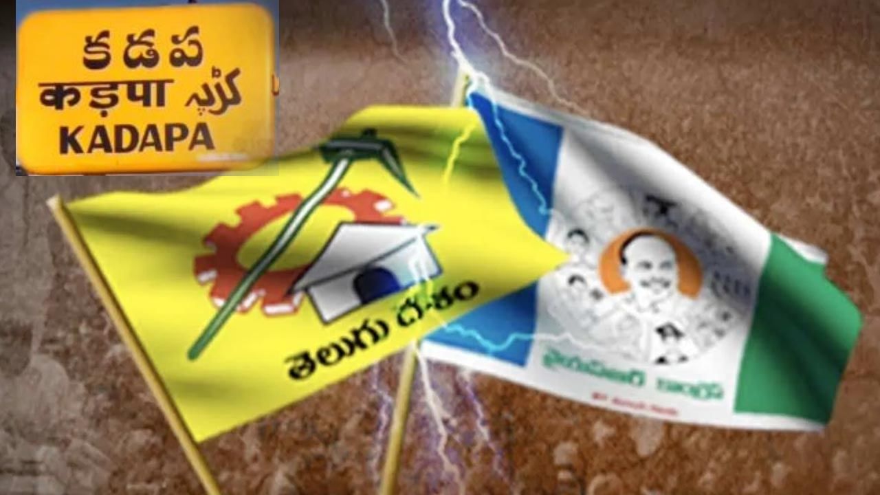 Kadapa MP Equations: వైసీపీ నుంచి బరిలోకి సిట్టింగ్‌ ఎంపీ.. విపక్ష పార్టీ ప్రత్యర్థి ఎవరు?