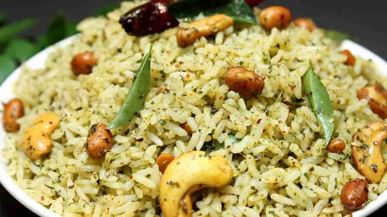 Karivepaku Rice: హెల్దీ అండ్ టేస్టీ కరివేపాకు రైస్.. ఇలా చేస్తే ఎంతో ఆరోగ్యం..