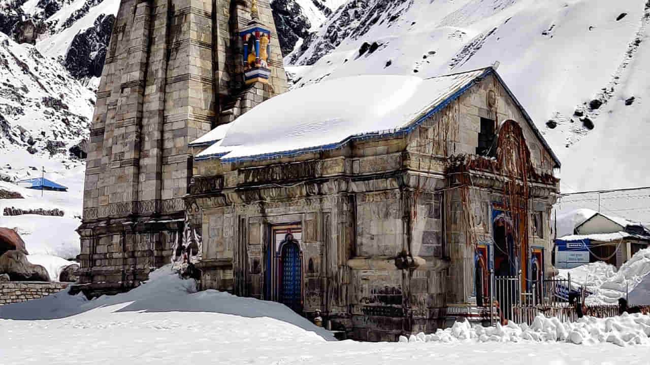 Kedarnath Temple: కేదార్‌నాథ్ తలుపు తెరచుకునే ముహర్తం ఖరారు.. 6 నెలల తర్వాత తరువాత శివయ్య దర్శనం ఎప్పుడంటే..