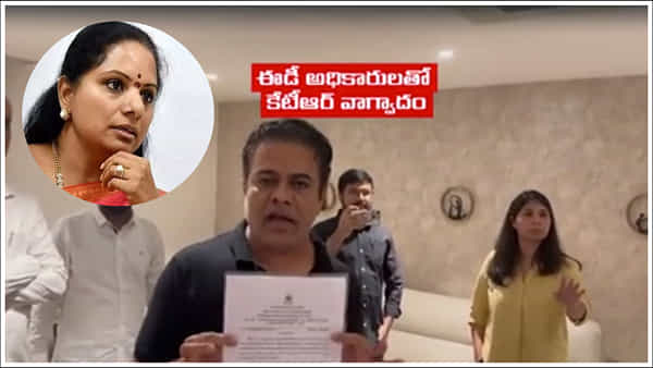 Delhi Liquor Case: లిక్కర్ కేసులో కవిత అరెస్ట్పై ఈడీ అధికారులతో కేటీఆర్ వాగ్వివాదం